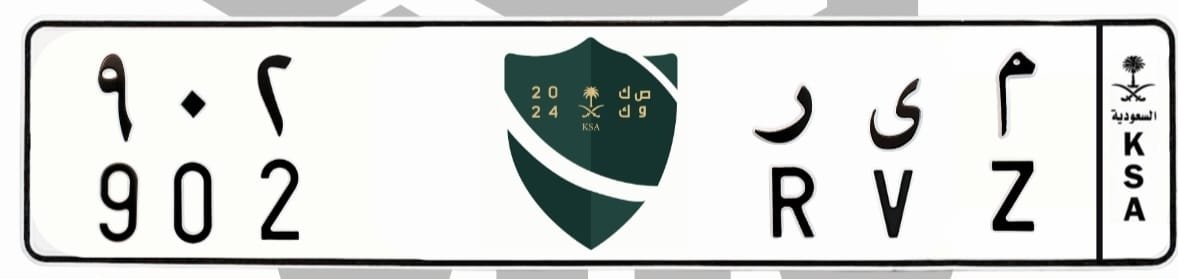 لوحة م ى ر 902